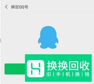 一个手机号怎么申请多个微信号