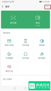 微信不绑银行卡怎么实名认证？