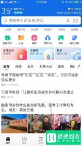 2019手机QQ浏览器文件怎么加密呢