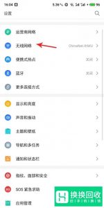 怎样解决手机连上wifi但不能上网