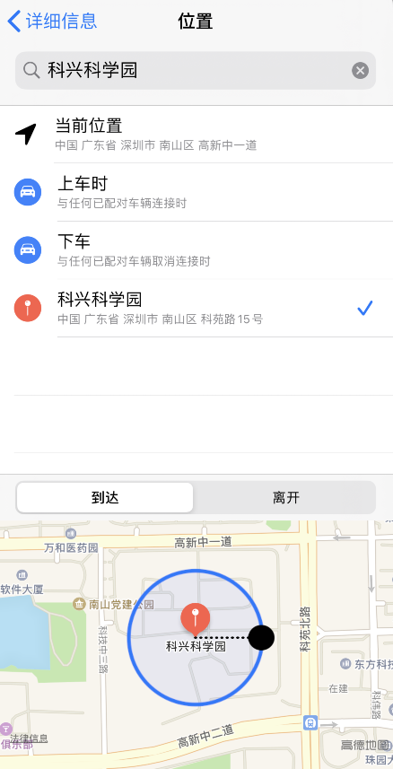 苹果提醒事项不能定位