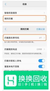 vivo手机短信列表太混乱怎么办？