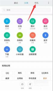 怎样在手机上新建文件夹？如何复制粘贴文件？