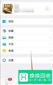怎么使用微信附近的人功能
