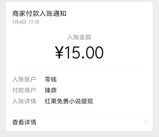 番茄小说赚钱是真的吗
