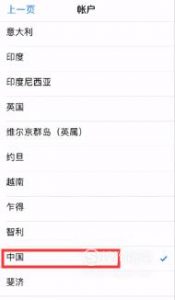 app store怎么改成中文