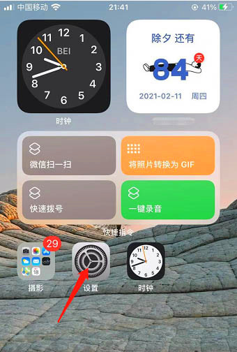 苹果小组件时钟不走
