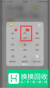 微信延时到账有什么用 微信延时到账怎么设置
