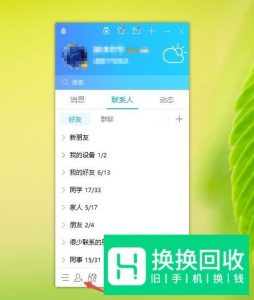 qq怎么查看共同好友是谁
