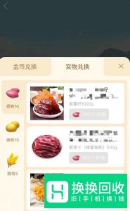 拼多多农场怎么玩 玩转拼多多农场