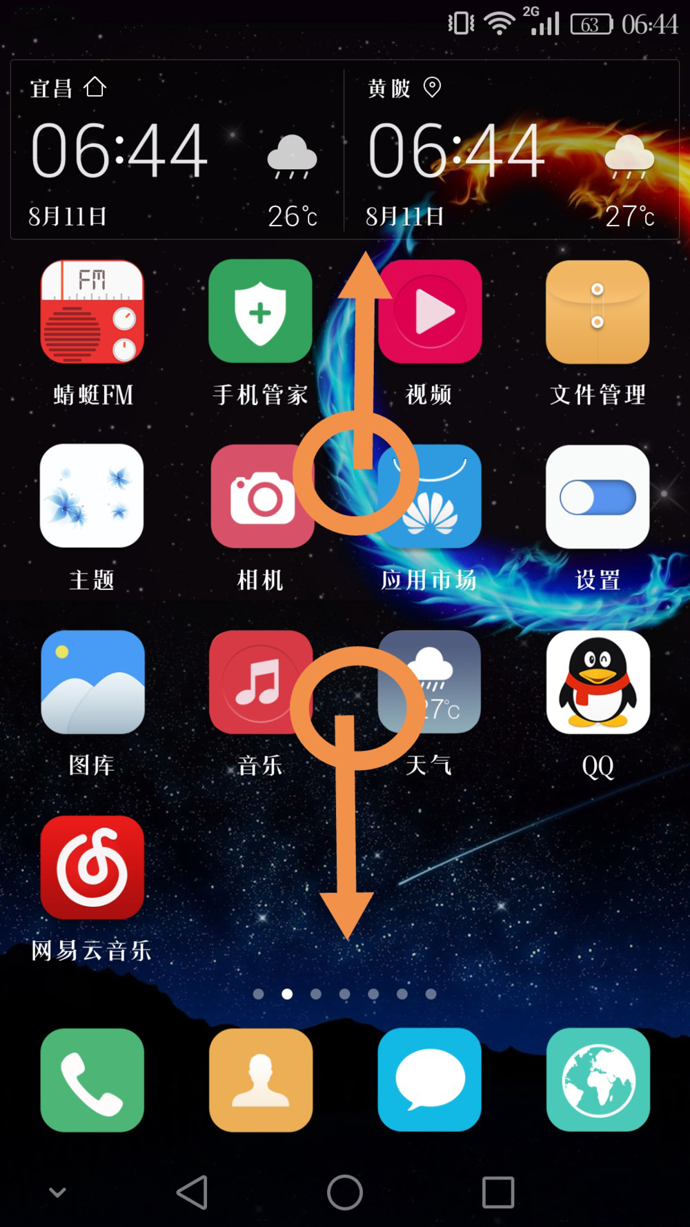 honor7x怎么隐藏应用
