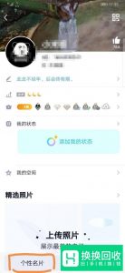 QQ如何自定义个性名片