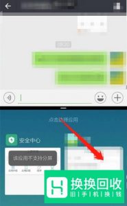 红米K30怎么进行屏幕分屏？