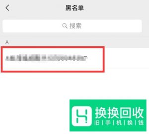 微信显示消息已发出,但被对方拒收了怎么办？