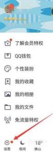 手机qq怎么创建小号