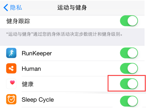 健康数据