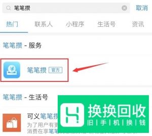 支付宝如何关闭笔笔攒 如何停止笔笔攒
