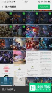 图片怎么拼接 怎样用微信拼接图片