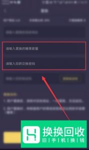 趣步糖果怎么置换