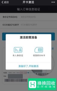 怎样激活sim卡 怎么激活手机sim卡