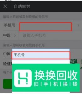 微信被封8天怎么办