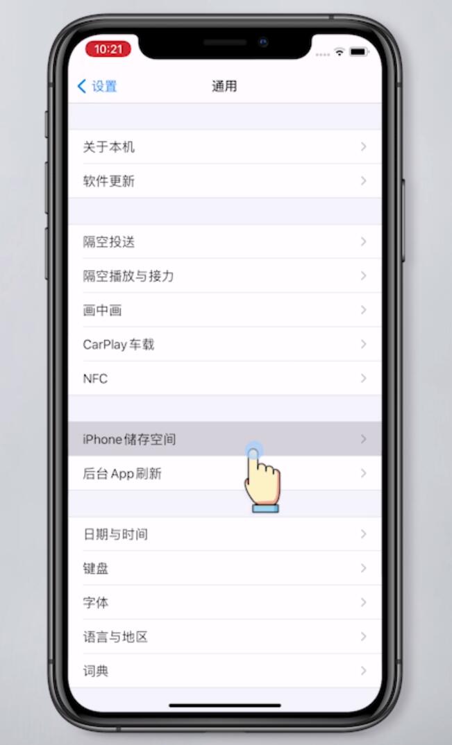 iphone存储空间里的其他怎么清理(6)