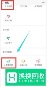 微信抢票订单怎么取消 火车票抢票怎么取消