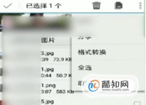 手机照片怎么设置为jpg格式