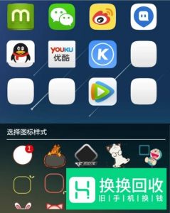 怎么做手机主题