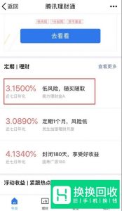 qq怎么赚钱qq赚钱的方法