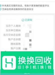 支付宝花呗、借呗如何提额？