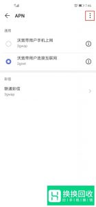 怎样新建移动网络接入点
