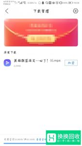如何用手机把视频下载到内存卡