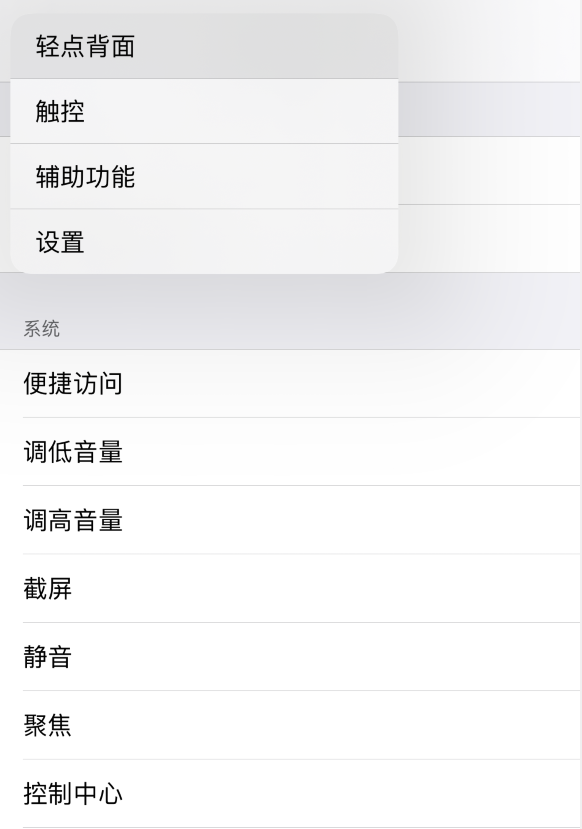 iOS14的六个细节设置