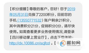 中国移动积分商城的积分怎么兑换成话费那？