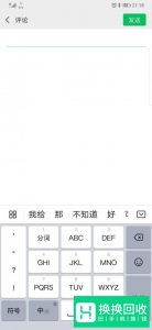 微信评论怎么统一回复