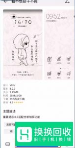让华为MATE 10锁屏时钟显示在手机屏幕上部中间