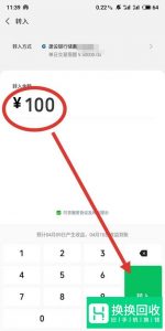 如何用微信零钱通赚取收益