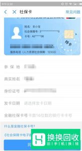 支付宝怎么交农保？在网络上用电子社保卡缴费