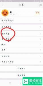 淘宝家乡版入口在哪 淘宝家乡版怎么切换城市版