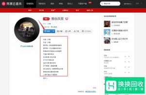 网易云音乐怎么查看歌曲的歌词