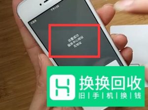 iPhone有锁机怎么黑解卡解锁？有锁机解锁方法