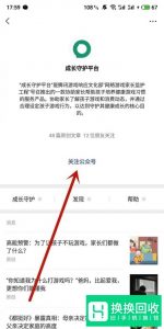 腾讯成长守护平台怎么绑定？如何使用？