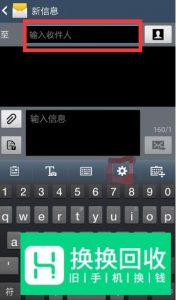 三星手机如何使用信息功能发送短信 图解