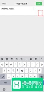 微信朋友圈如何将个性签名设置为居中？