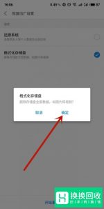 手机开热点连不上怎么办？