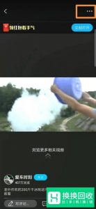 qq看点里面的视频怎么保存