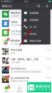 微信公众号怎么登陆