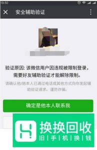 如何帮助朋友微信辅助