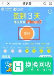 移动签到送流量在哪 ,怎么签？